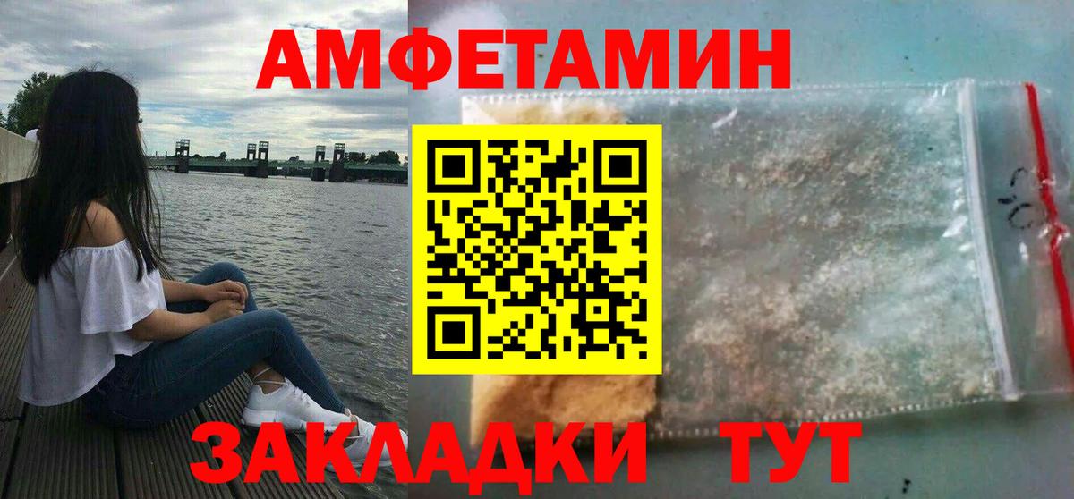 АМФ VHQ Баксан