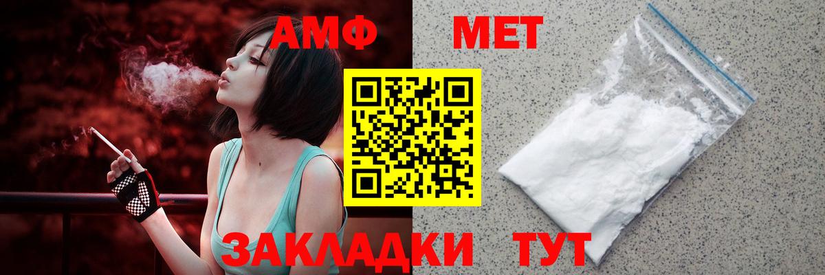 АМФ Розовый Баксан