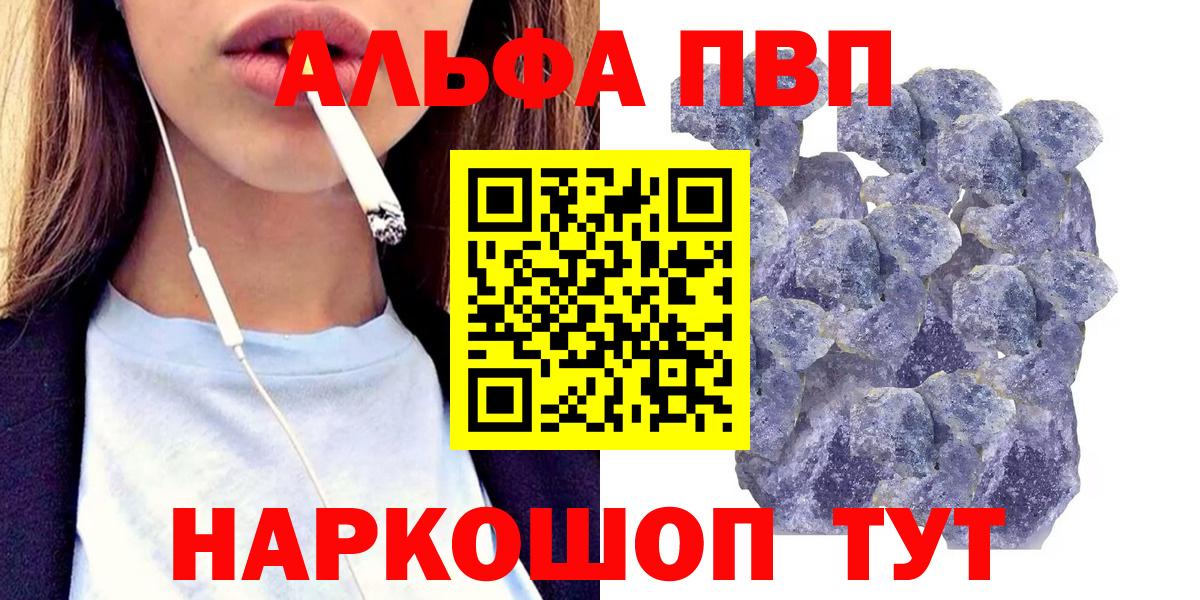 A-PVP СК КРИС  APVP крисы CK  A PVP СК КРИС  Баксан  наркошоп  Вход с VPN 