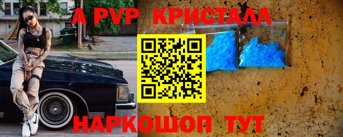 Alpha-PVP Соль Баксан