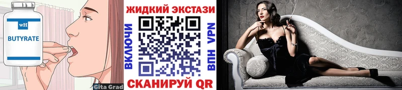 Бутират бутик  Баксан 