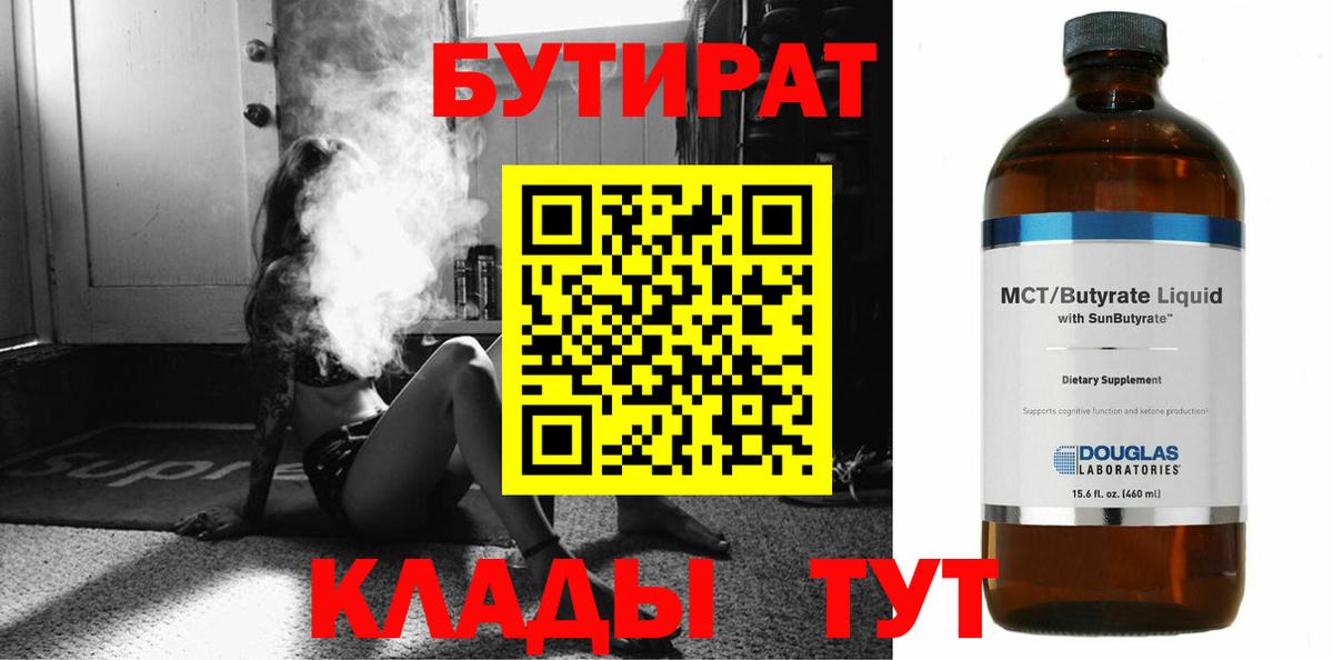 Баксан  Бутират оксана  Вход с VPN 