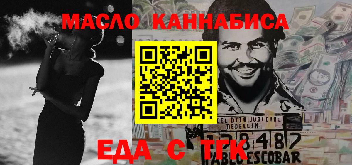 Печенье с ТГК конопля Баксан