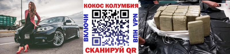 Кокаин FishScale  Баксан 