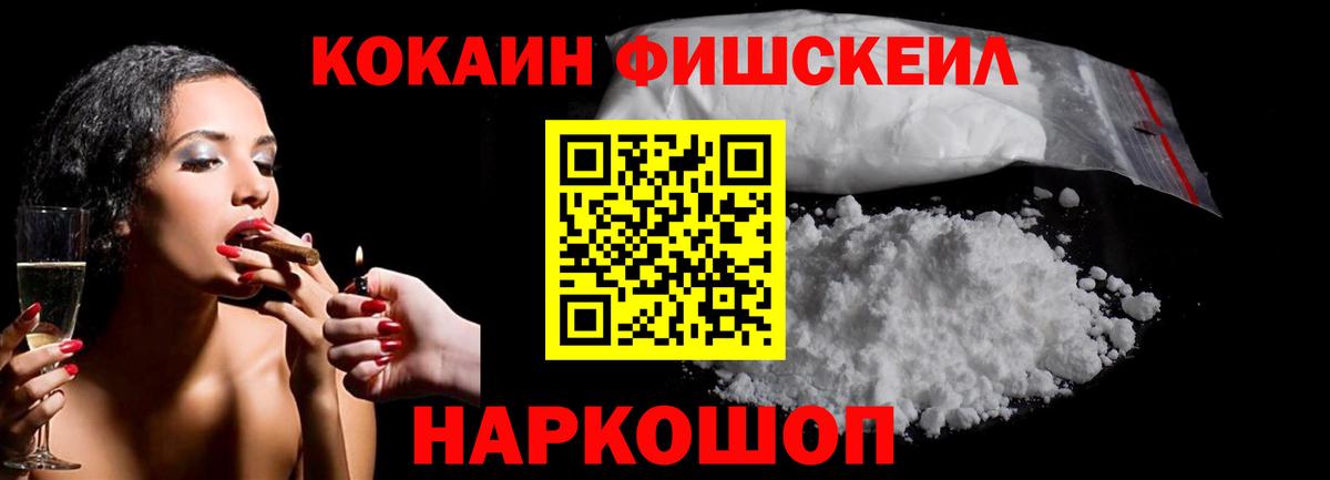 Баксан  Кокаин FishScale  Вход с VPN  КОКАИН Перу 