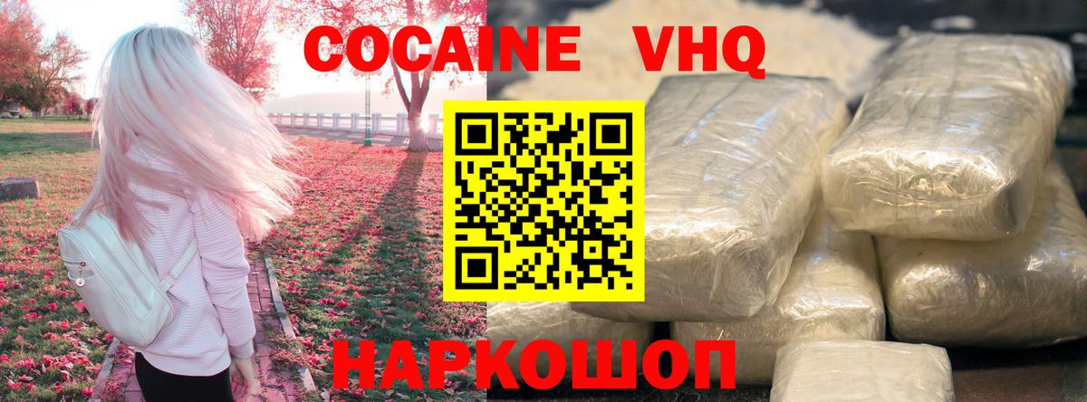 Cocaine Columbia Баксан