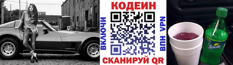 цены   Баксан  Codein напиток Lean (лин) 