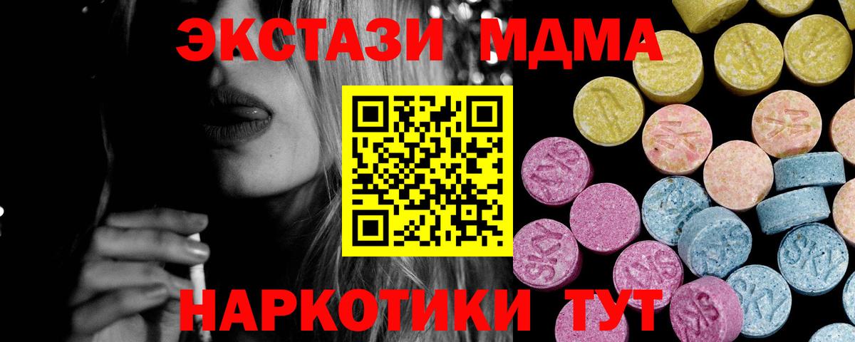 ЭКСТАЗИ 300 mg  Вход с VPN  Экстази  Баксан 