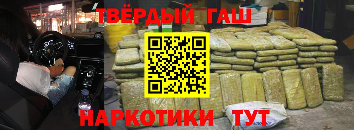 ГАШ  Вход с VPN  ГАШ гашик  Баксан  Гашиш VHQ 