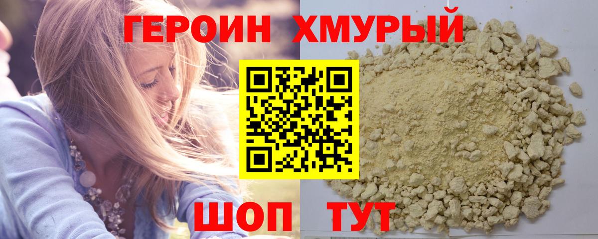 ГЕРОИН гречка Баксан