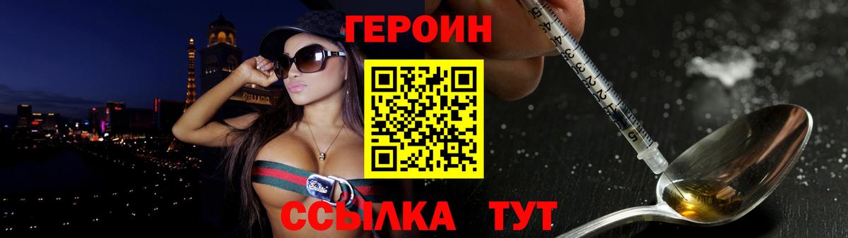 Баксан  ГЕРОИН хмурый  Вход с VPN 