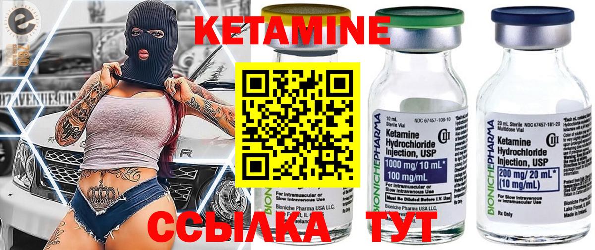 КЕТАМИН ketamine  Вход с VPN  Баксан 