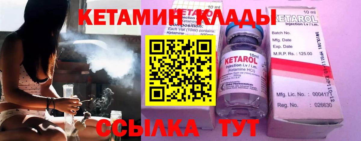 Кетамин ketamine  КЕТАМИН ketamine  Баксан 