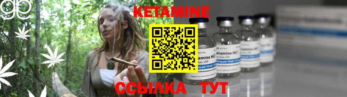 КЕТАМИН ketamine Баксан