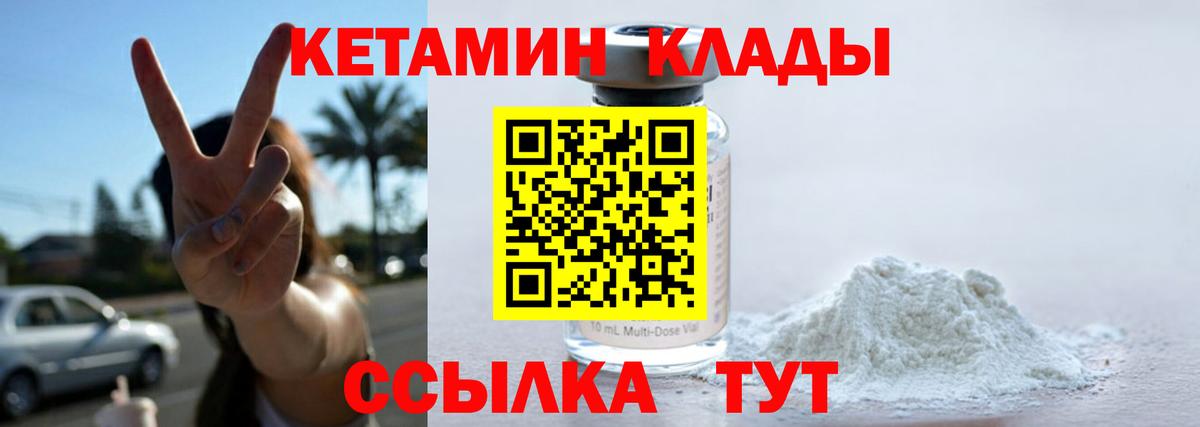 Кетамин ketamine Баксан