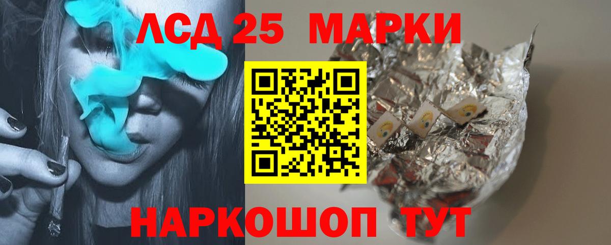 LSD-25 экстази кислота  Вход с VPN  ЛСД экстази кислота  Лсд 25 экстази  Баксан 
