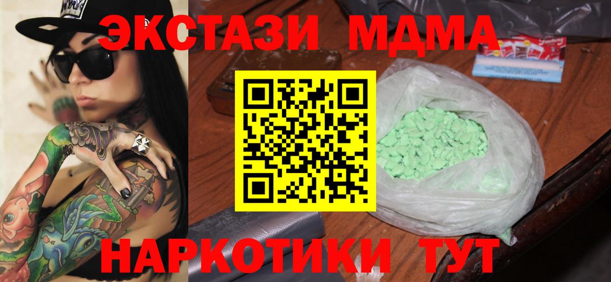 Баксан  МДМА  MDMA VHQ  Вход с VPN  МДМА кристаллы 