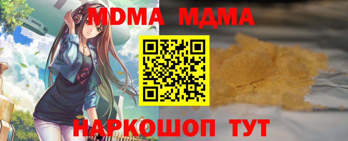 MDMA молли Баксан
