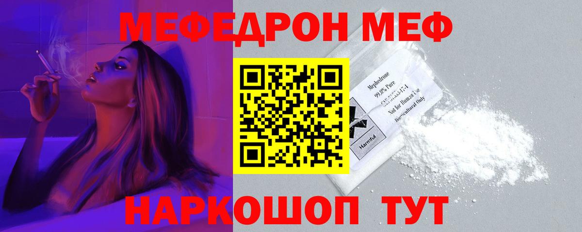 Меф мяу мяу кристаллы Баксан