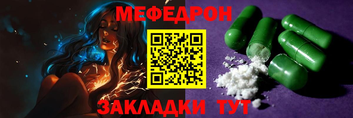 МЯУ-МЯУ VHQ  Мефедрон  МЯУ-МЯУ  Баксан  Мефедрон мука 