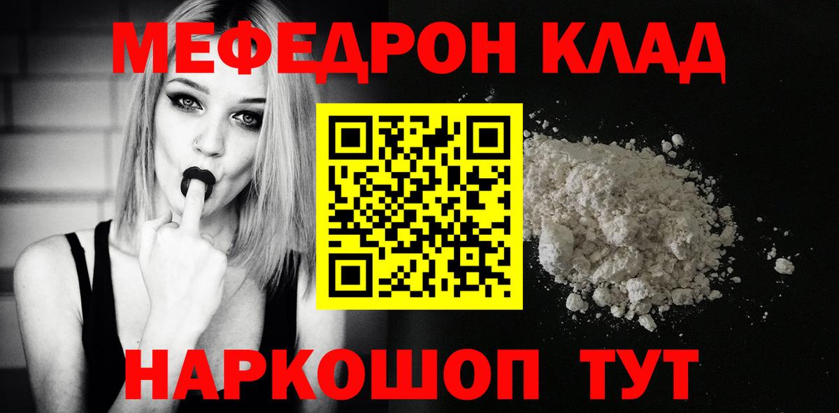 МЕФ 4 MMC  Меф  Вход с VPN  Баксан  МЯУ-МЯУ кристаллы 