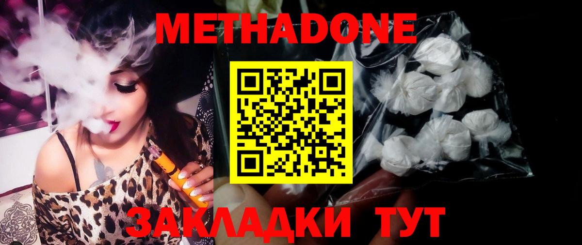 Метадон мёд  Баксан  Метадон мёд 