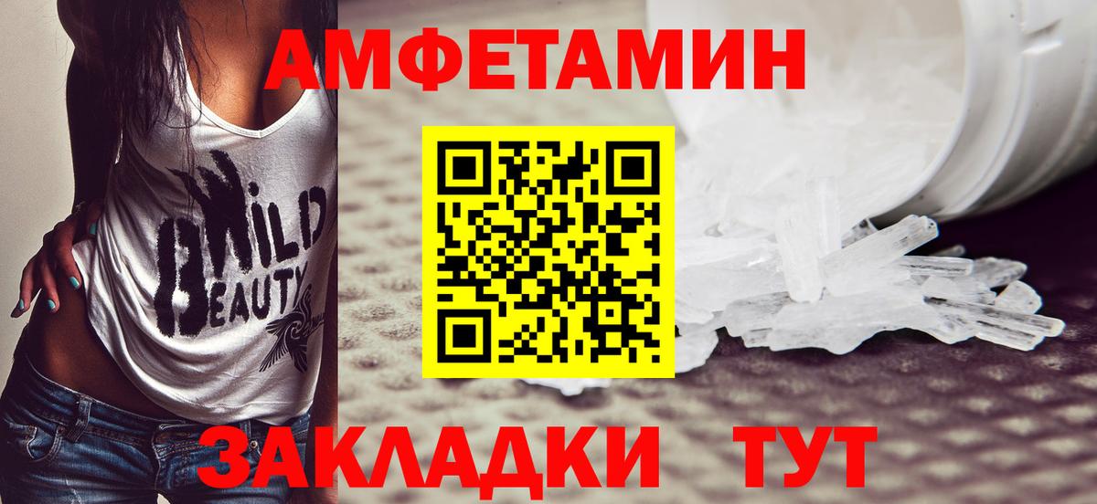 МЕТАМФЕТАМИН Декстрометамфетамин 99.9% Баксан