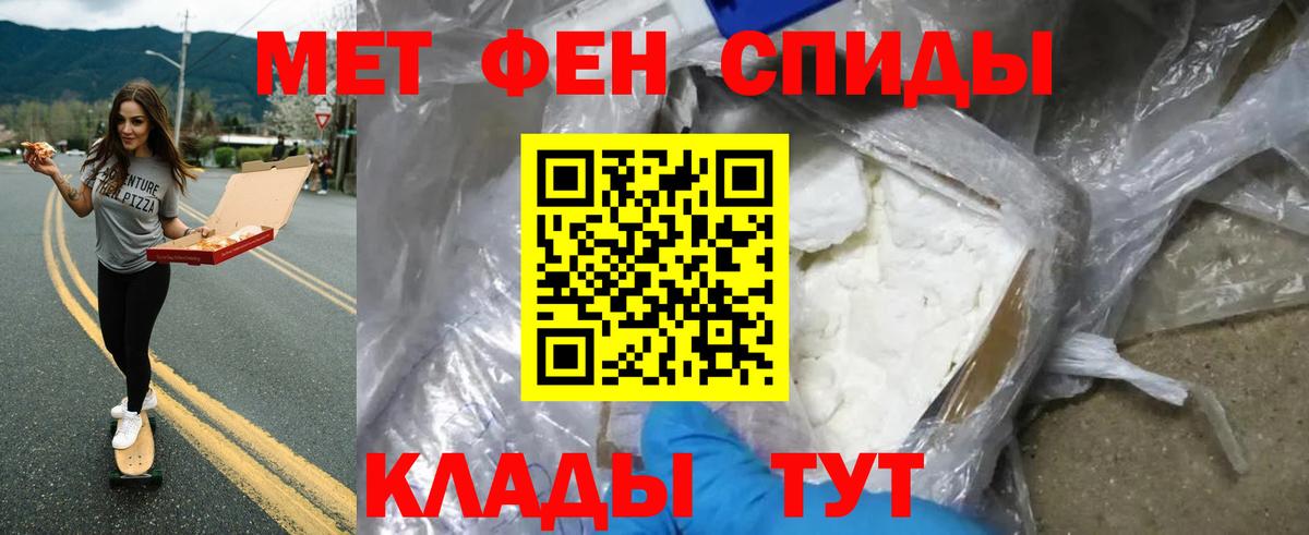 МЕТАМФЕТАМИН мет  Вход с VPN  Баксан 