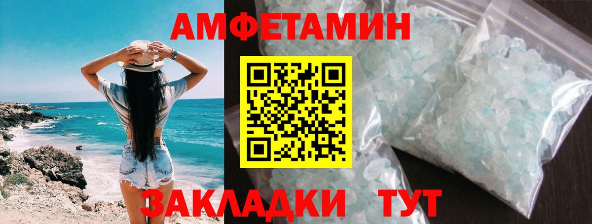 Метамфетамин винт  Баксан 