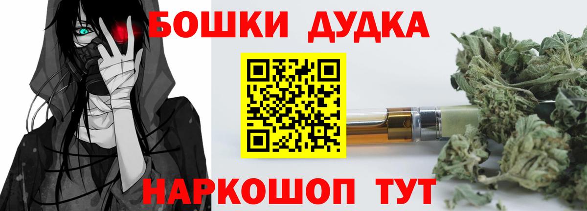 Бошки марихуана THC 21%  МАРИХУАНА конопля  Конопля планчик  Баксан  Марихуана гибрид 