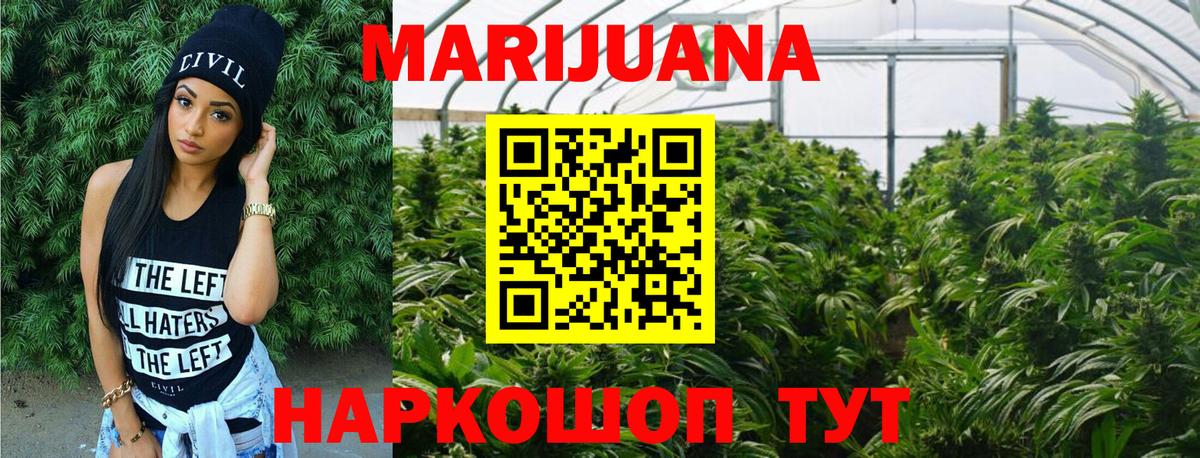 Баксан  Бошки Шишки LSD WEED  Вход с VPN  МАРИХУАНА ГИДРОПОН  Канабис OG Kush 